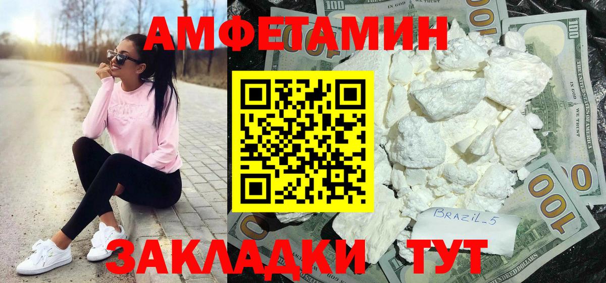 Amphetamine 98%  Вход с VPN  Амфетамин  Ржев  АМФ 