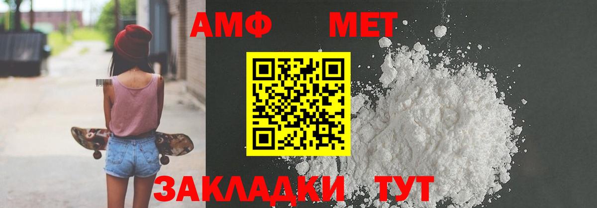 Амфетамин Premium Ржев