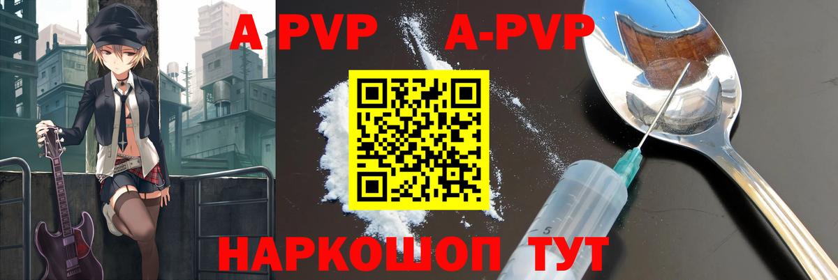 Alpha PVP крисы CK  А ПВП VHQ  Альфа ПВП крисы CK  Ржев  Вход с VPN 