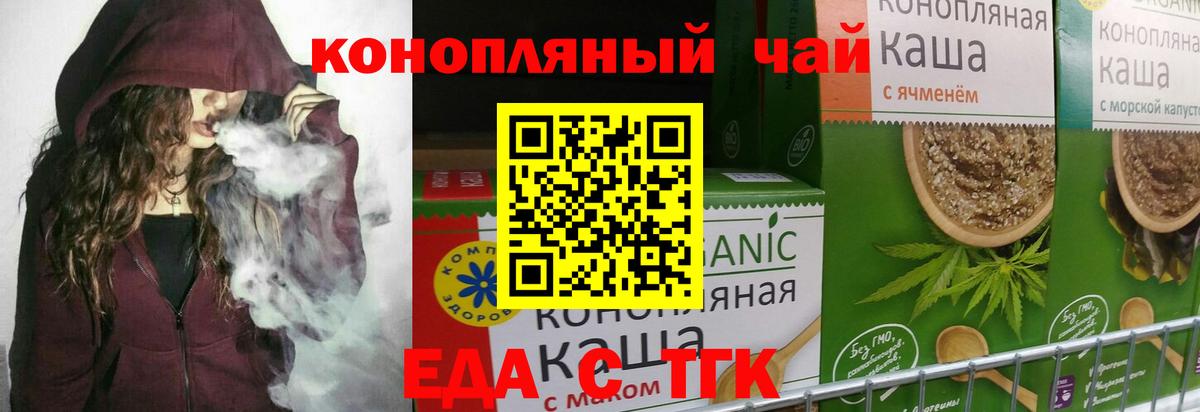 Ржев  Еда ТГК марихуана  Вход с VPN 