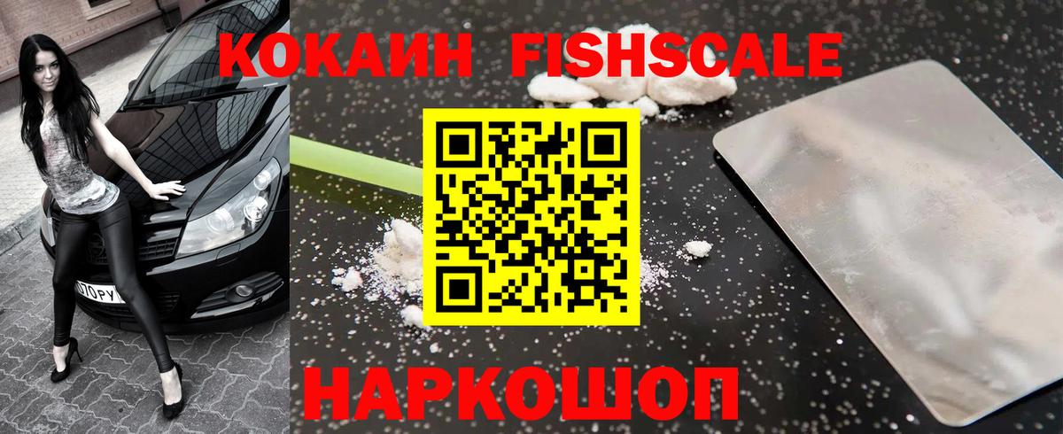 Кокаин  COCAIN Эквадор  Cocaine Эквадор  купить закладку  Ржев  Вход с VPN 