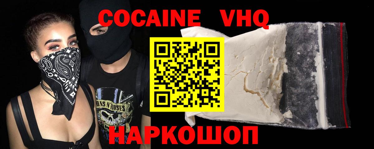 Кокаин 99% Ржев