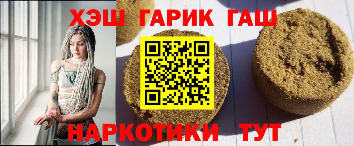 ГАШ AMNESIA HAZE Ржев
