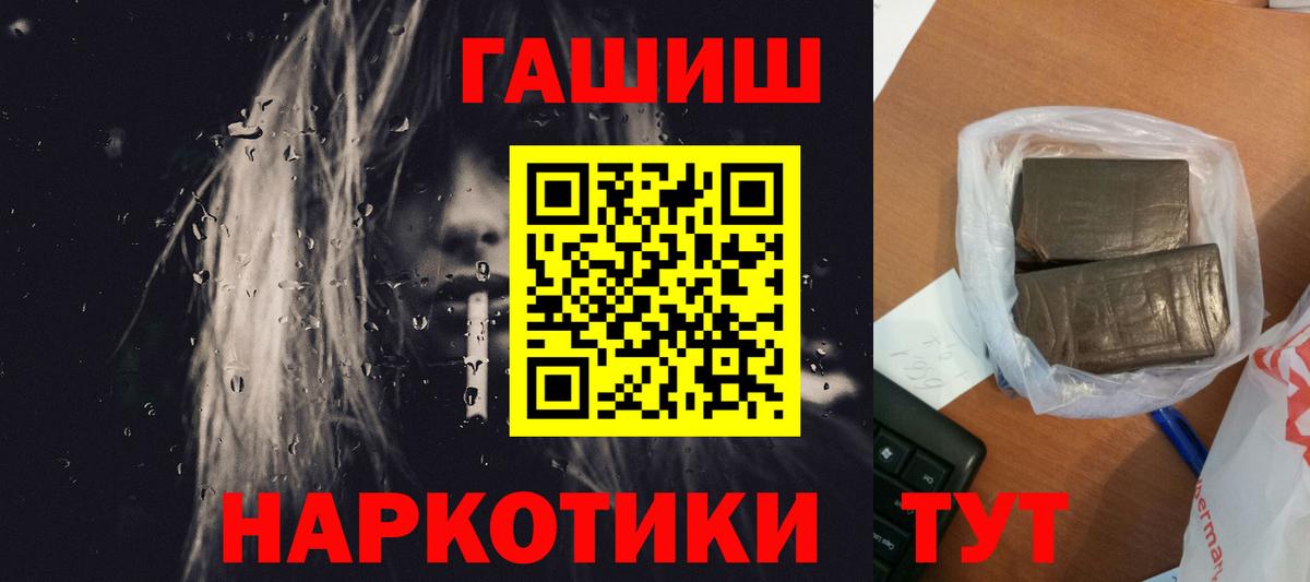 ГАШИШ Cannabis  ГАШИШ  Ржев  ГАШ VHQ  Вход с VPN 