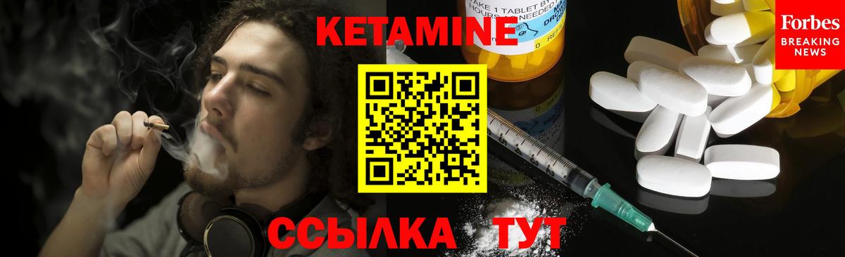 Кетамин ketamine Ржев