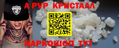 кристаллы Новокубанск