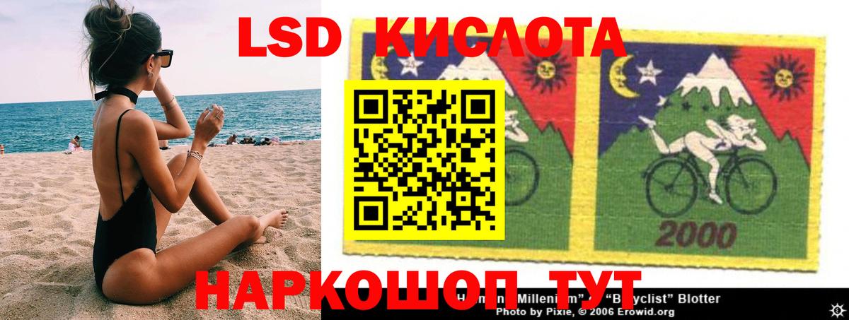 LSD-25 экстази кислота  Вход с VPN  omg сайт  LSD-25 экстази  Лсд 25 экстази ecstasy  Ржев 