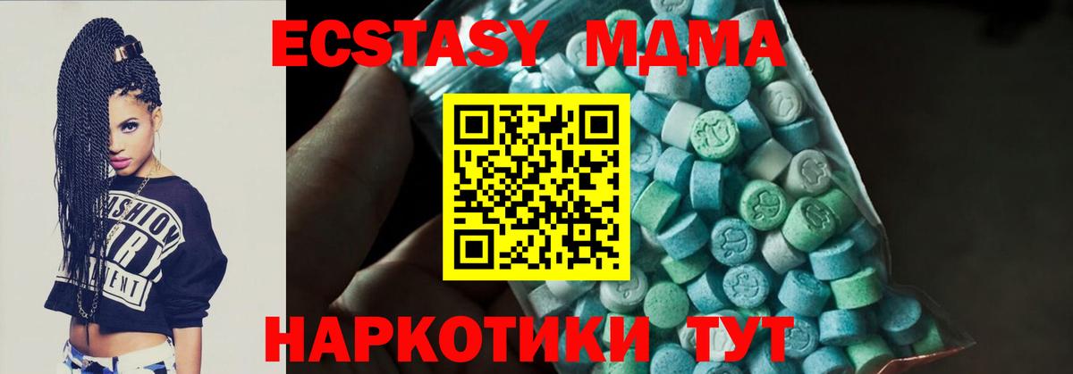 Ржев  МДМА  Вход с VPN  МДМА Molly  MDMA кристаллы 