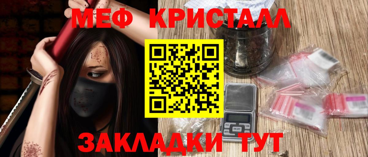 Мефедрон мука  Вход с VPN  Мефедрон  Меф  Ржев 