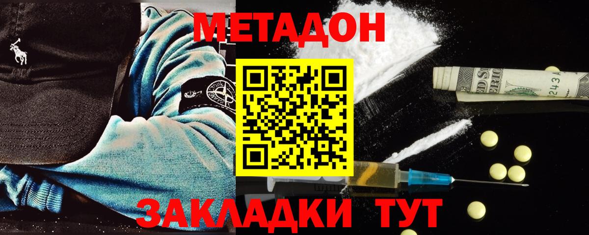 мега   Вход с VPN  Метадон мёд  Ржев  МЕТАДОН кристалл 