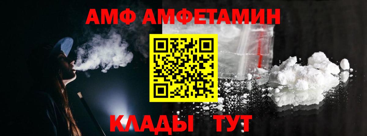 Первитин кристалл  Первитин кристалл  Вход с VPN  Ржев 