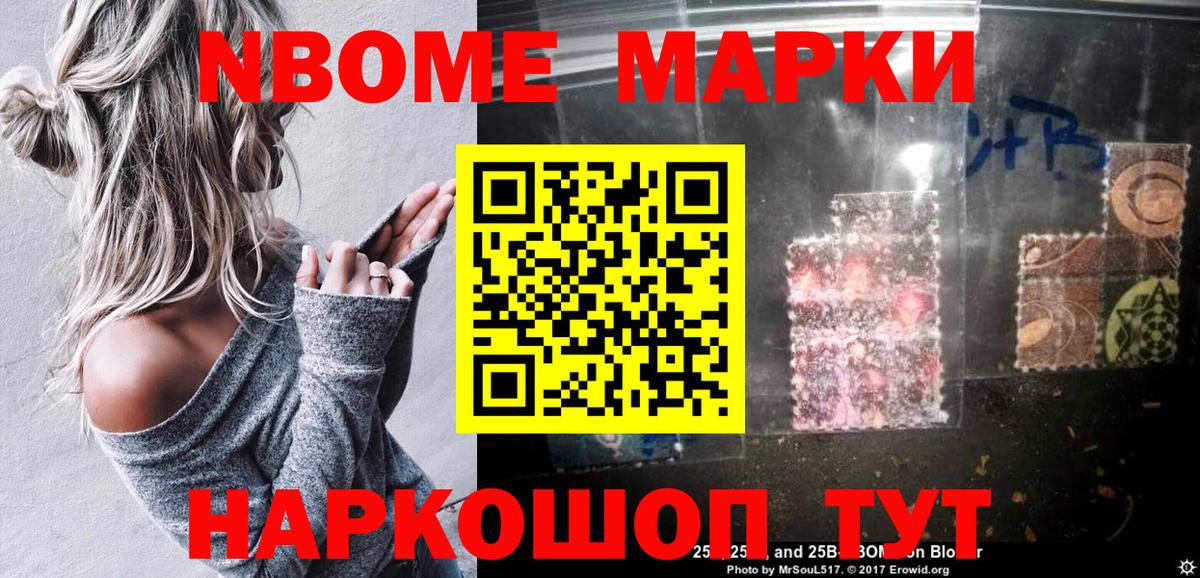 Марки 25I-NBOMe 1,8мг  Вход с VPN  Марки 25I-NBOMe  Ржев 