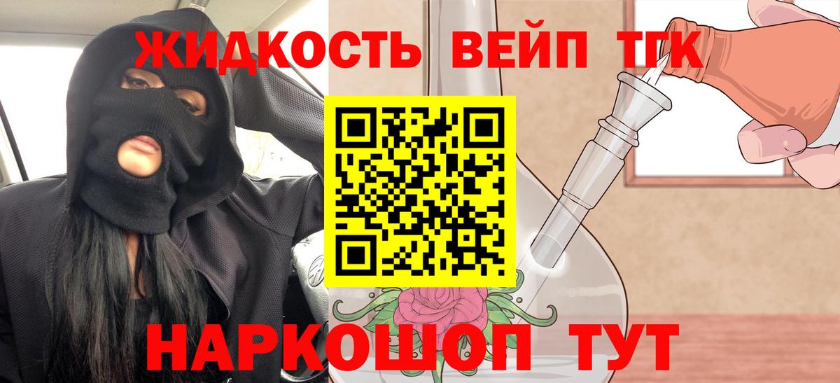 ТГК THC oil Ржев